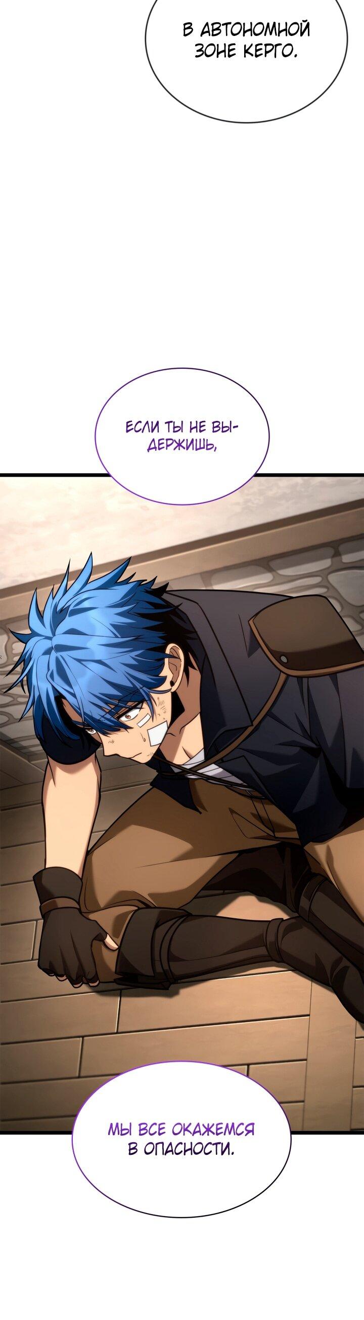 Манга Безграничный маг - Глава 142 Страница 78