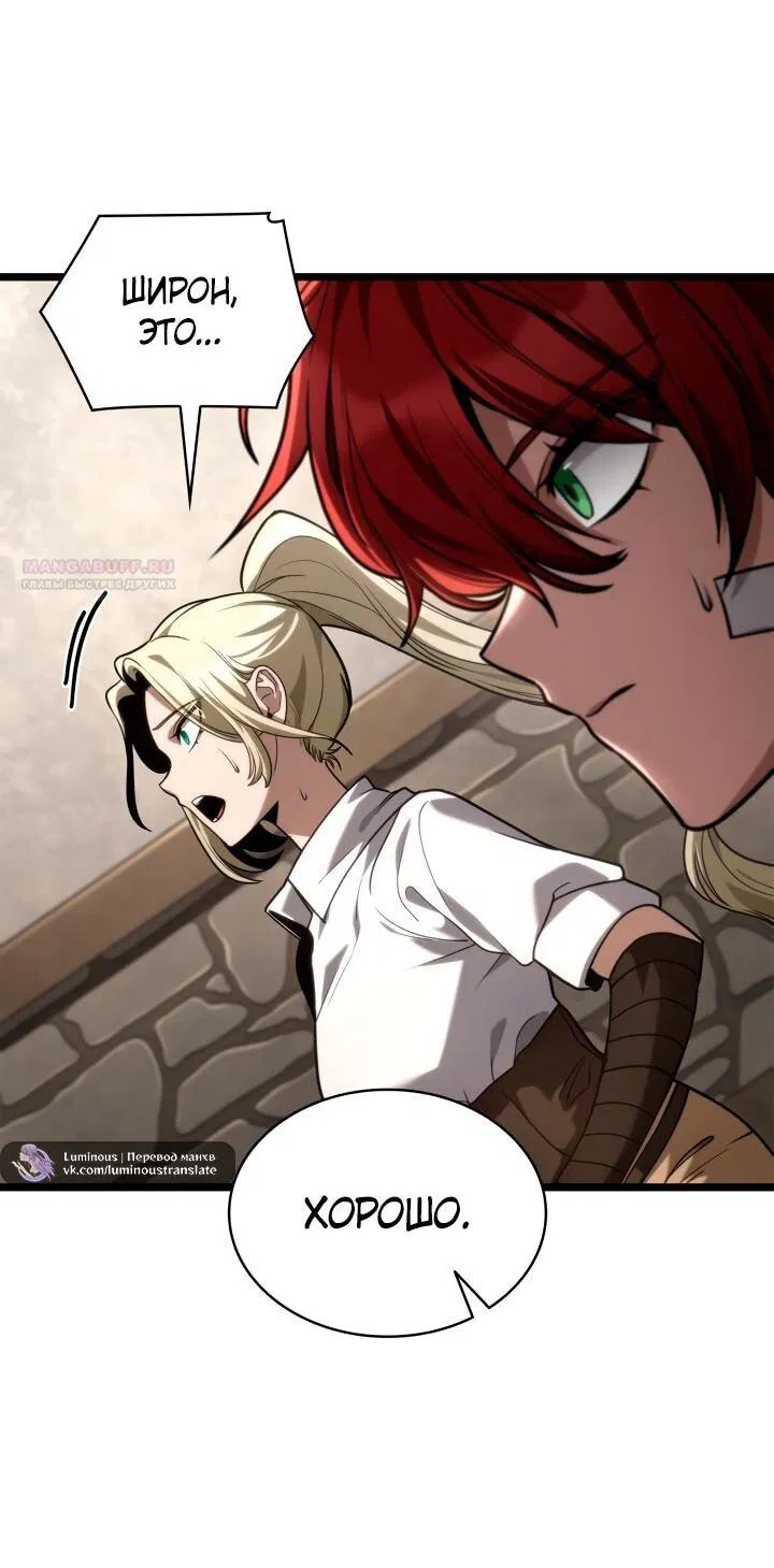 Манга Безграничный маг - Глава 142 Страница 79