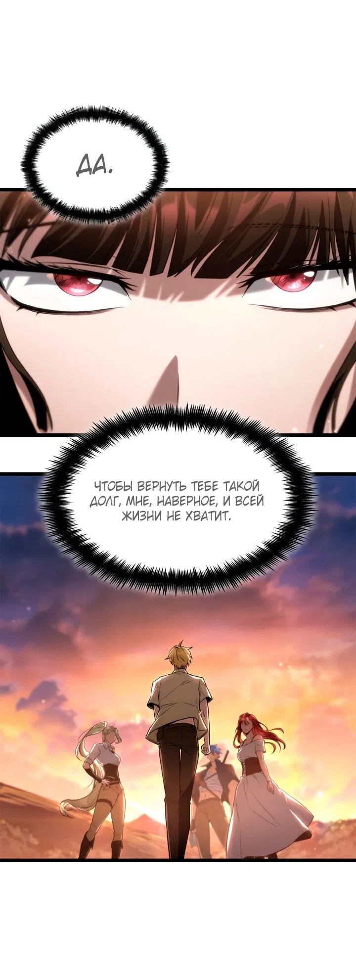 Манга Безграничный маг - Глава 142 Страница 19