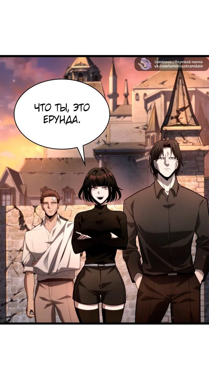 Манга Безграничный маг - Глава 142 Страница 18