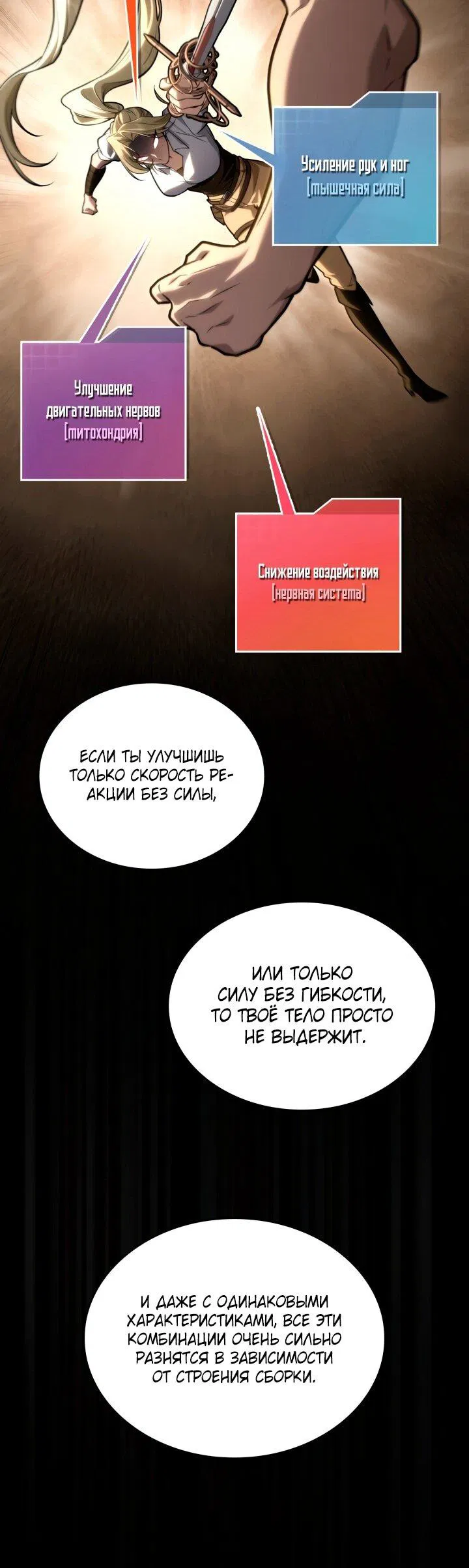 Манга Безграничный маг - Глава 142 Страница 61