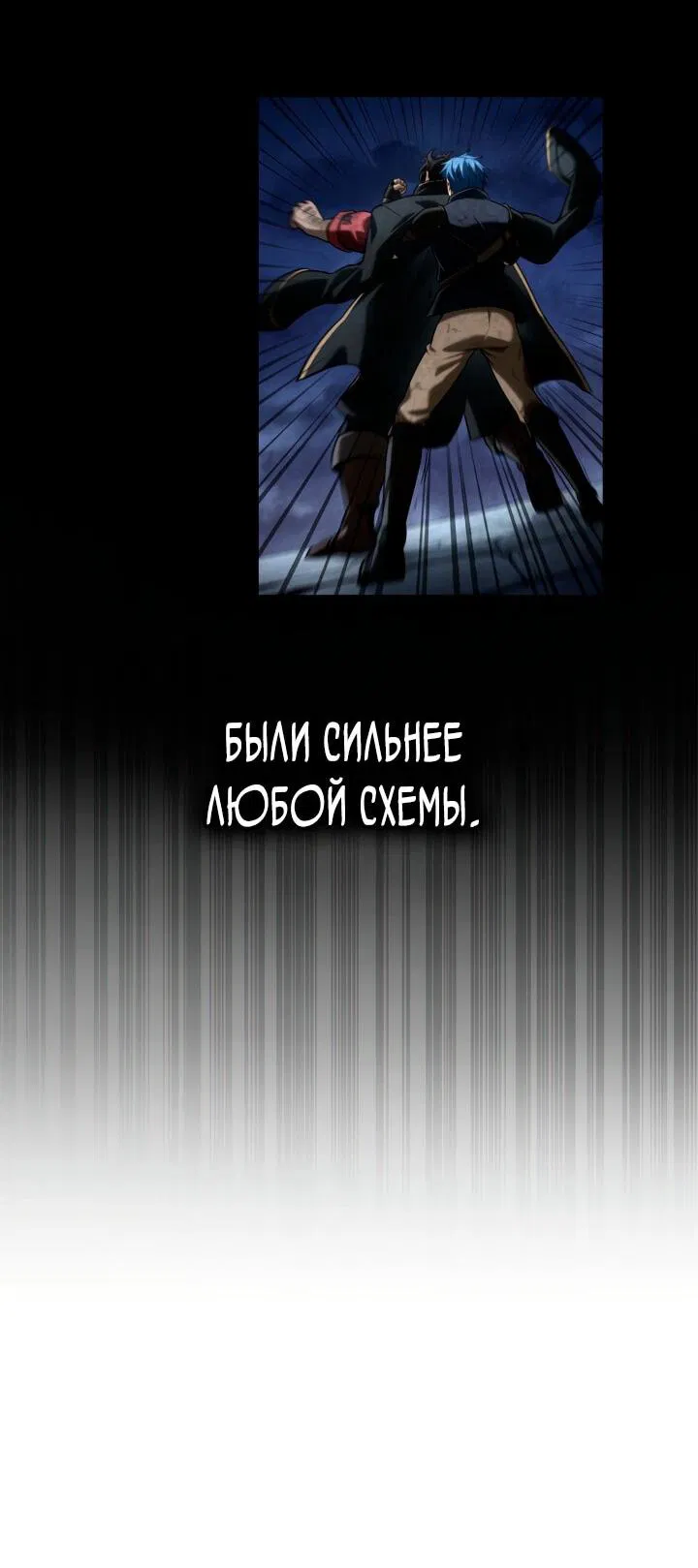 Манга Безграничный маг - Глава 142 Страница 73