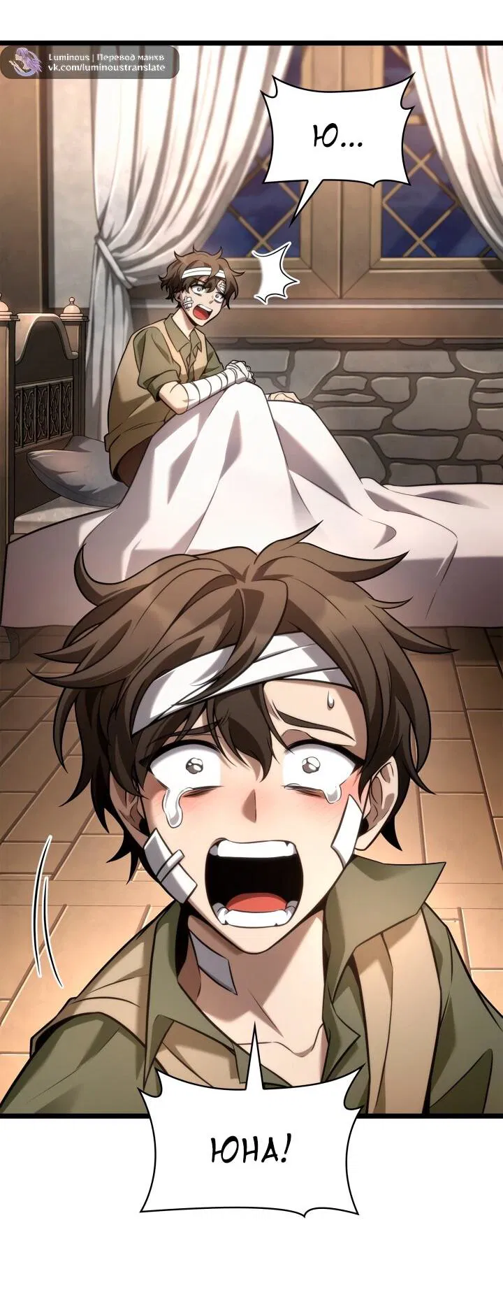 Манга Безграничный маг - Глава 142 Страница 34