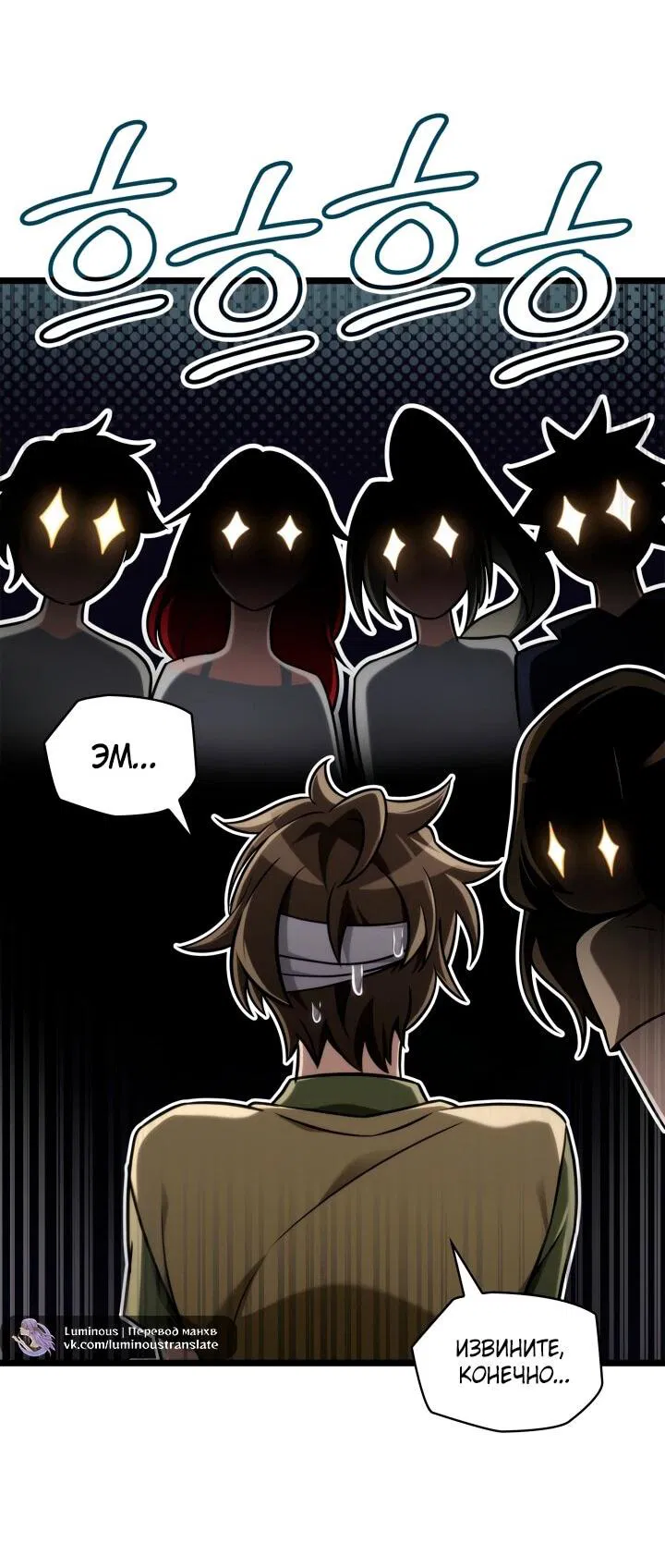 Манга Безграничный маг - Глава 142 Страница 42