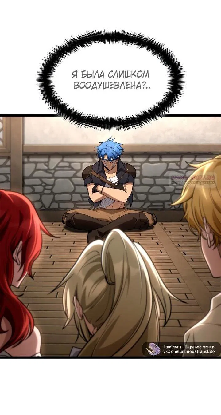 Манга Безграничный маг - Глава 142 Страница 67