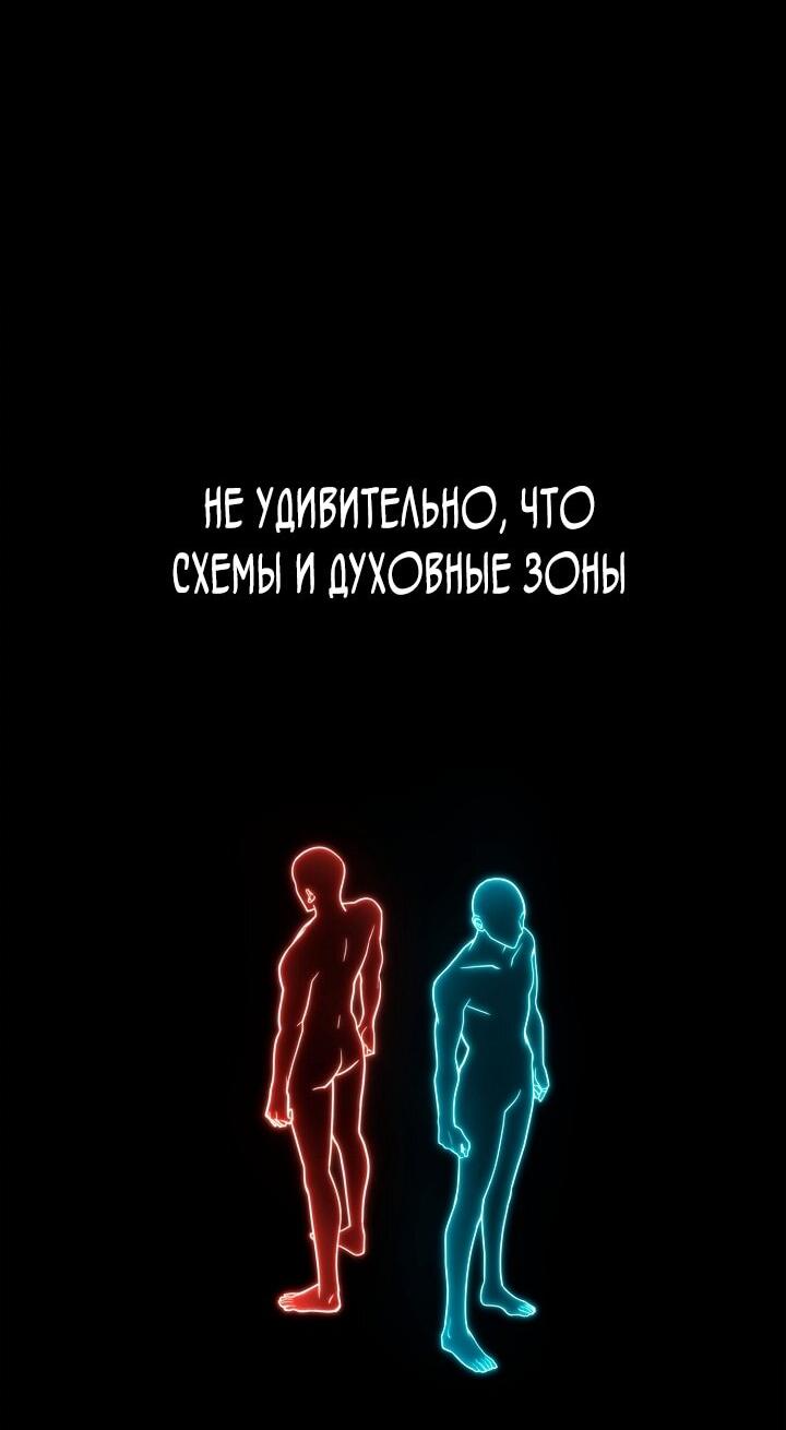 Манга Безграничный маг - Глава 142 Страница 64