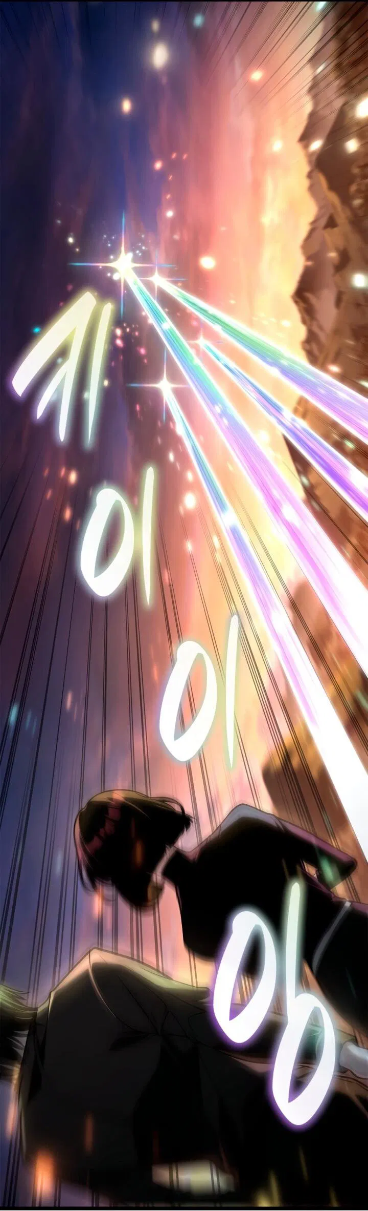 Манга Безграничный маг - Глава 142 Страница 25