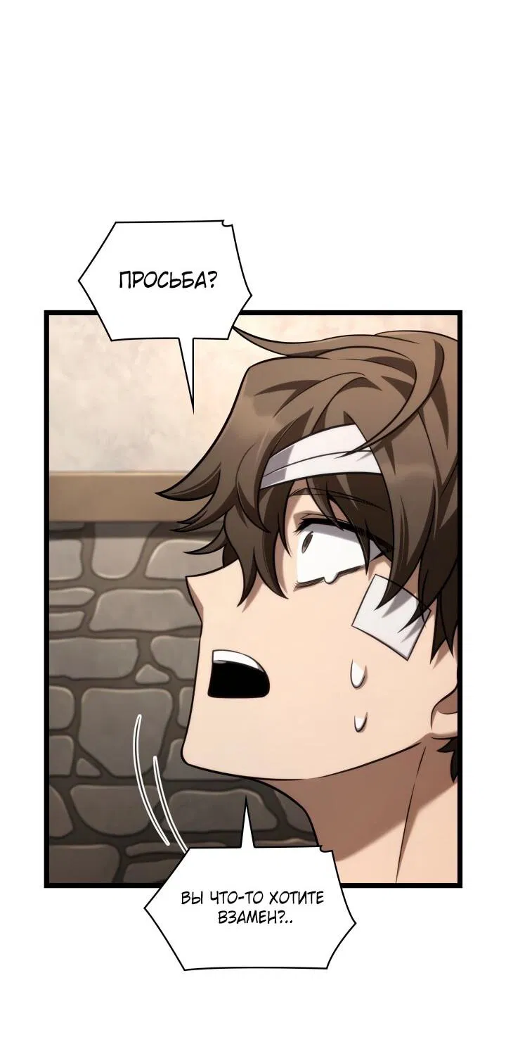 Манга Безграничный маг - Глава 142 Страница 41