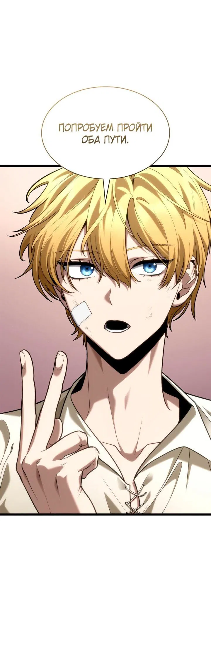 Манга Безграничный маг - Глава 142 Страница 14