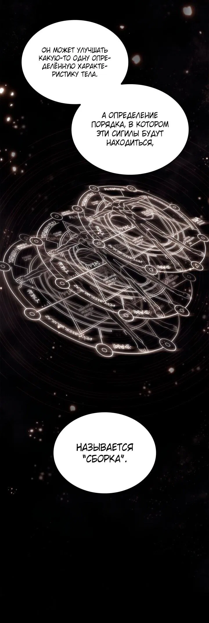 Манга Безграничный маг - Глава 142 Страница 57