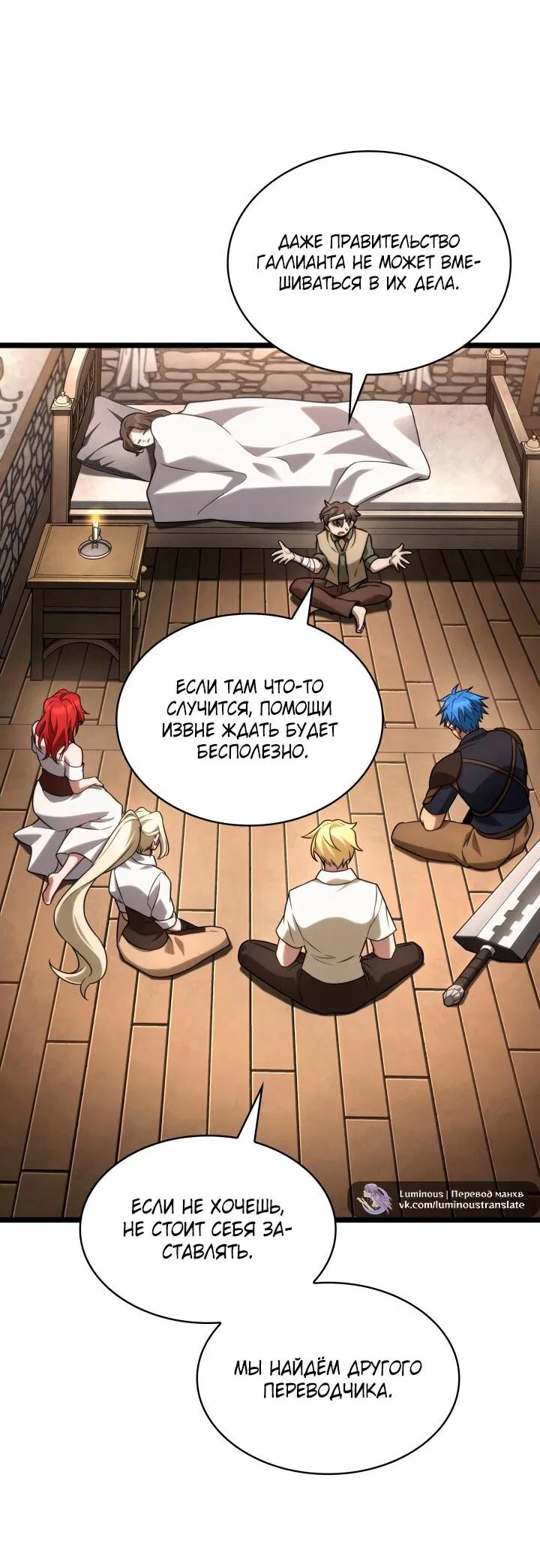 Манга Безграничный маг - Глава 142 Страница 46