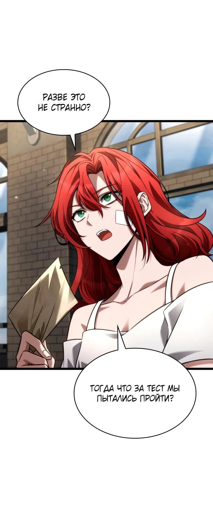 Манга Безграничный маг - Глава 142 Страница 4