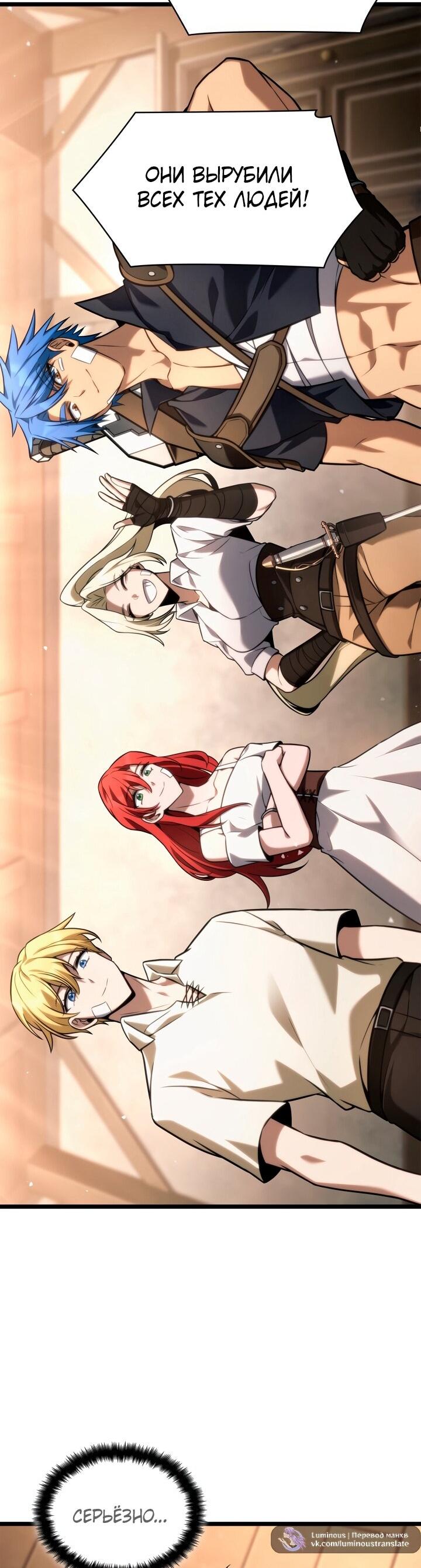 Манга Безграничный маг - Глава 142 Страница 37