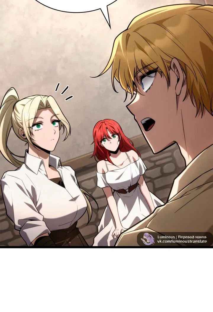 Манга Безграничный маг - Глава 142 Страница 55