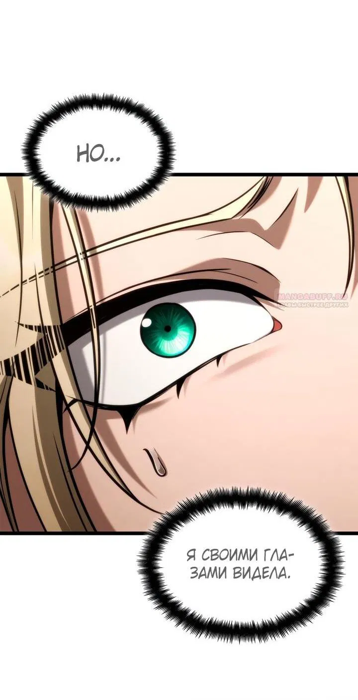 Манга Безграничный маг - Глава 142 Страница 71