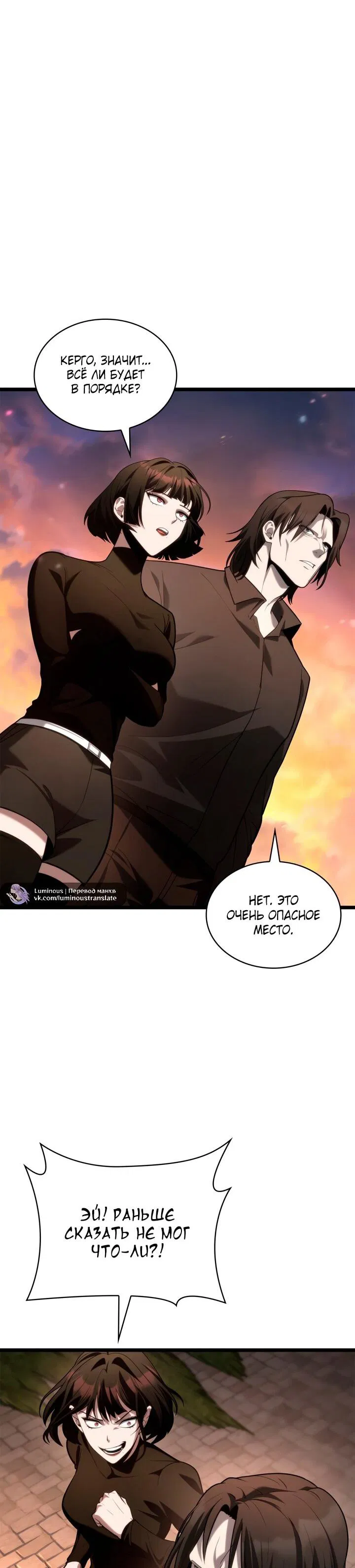 Манга Безграничный маг - Глава 142 Страница 26