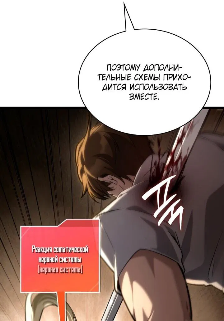 Манга Безграничный маг - Глава 142 Страница 60