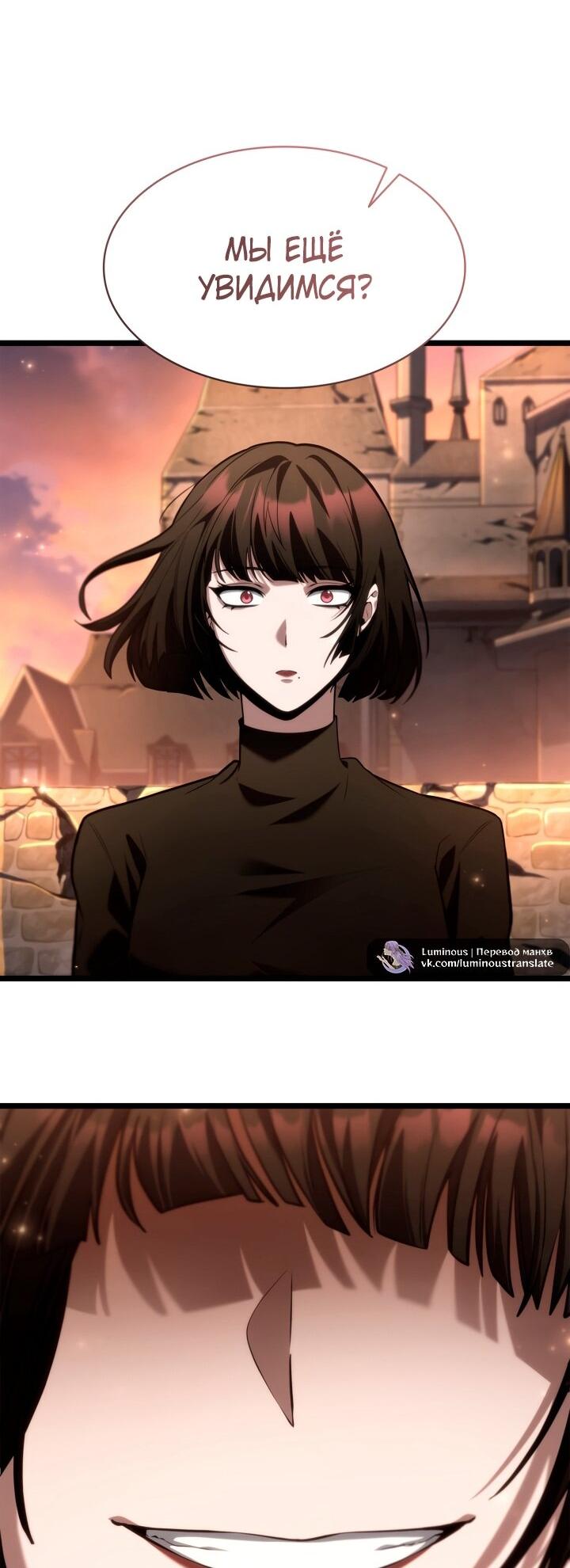 Манга Безграничный маг - Глава 142 Страница 21