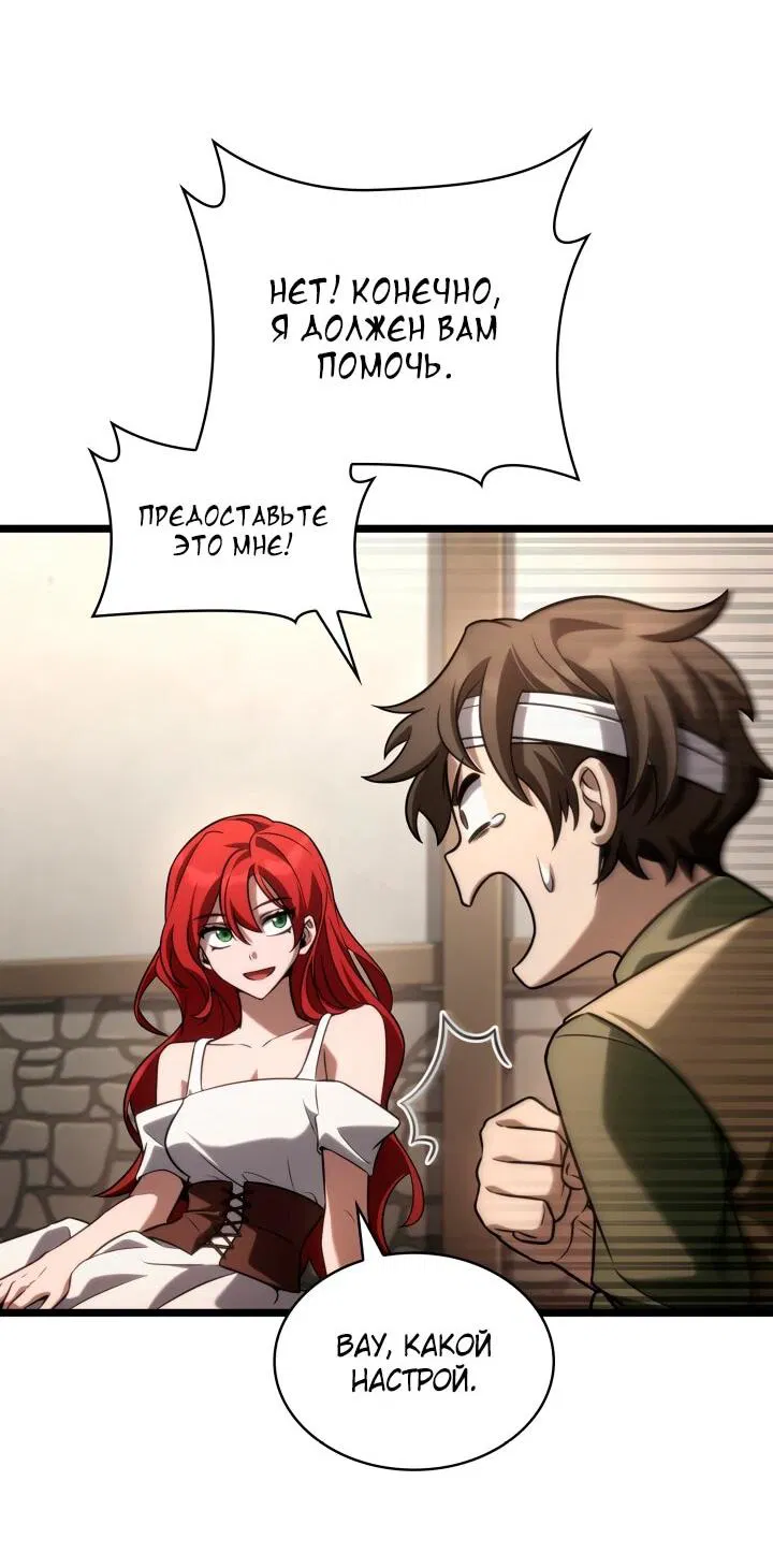 Манга Безграничный маг - Глава 142 Страница 47