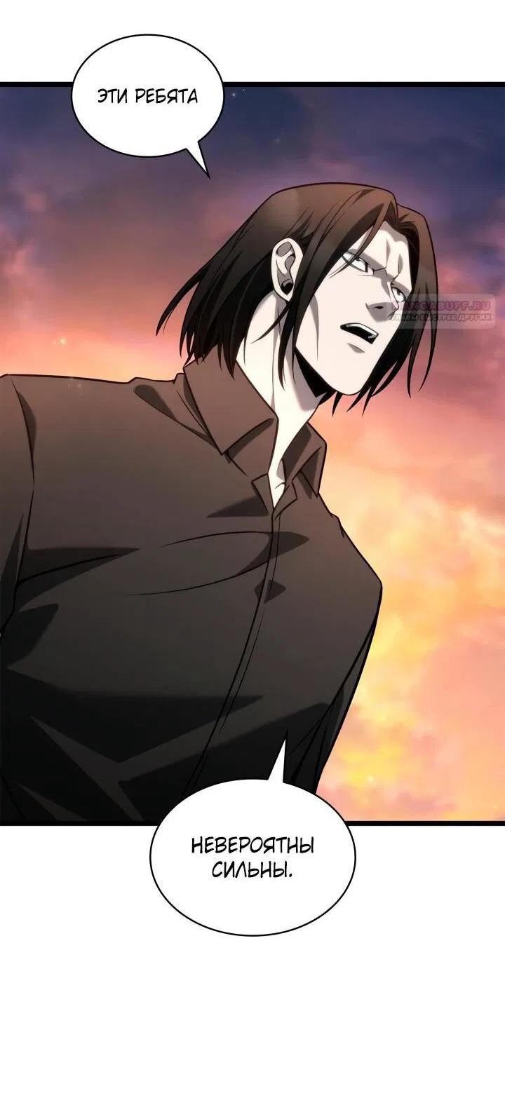 Манга Безграничный маг - Глава 142 Страница 28