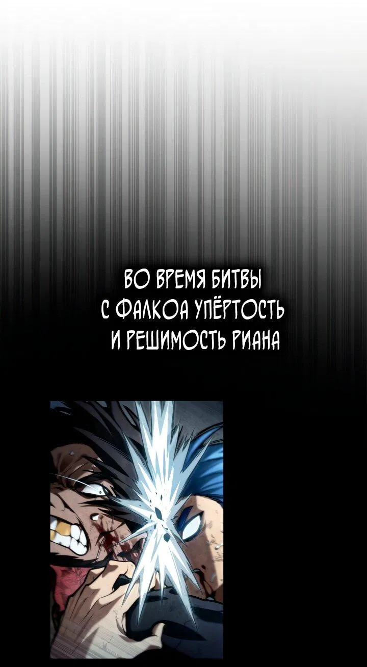 Манга Безграничный маг - Глава 142 Страница 72