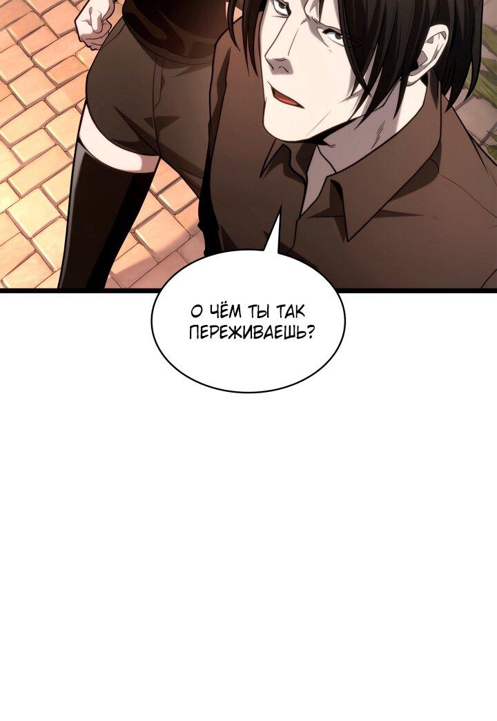 Манга Безграничный маг - Глава 142 Страница 27