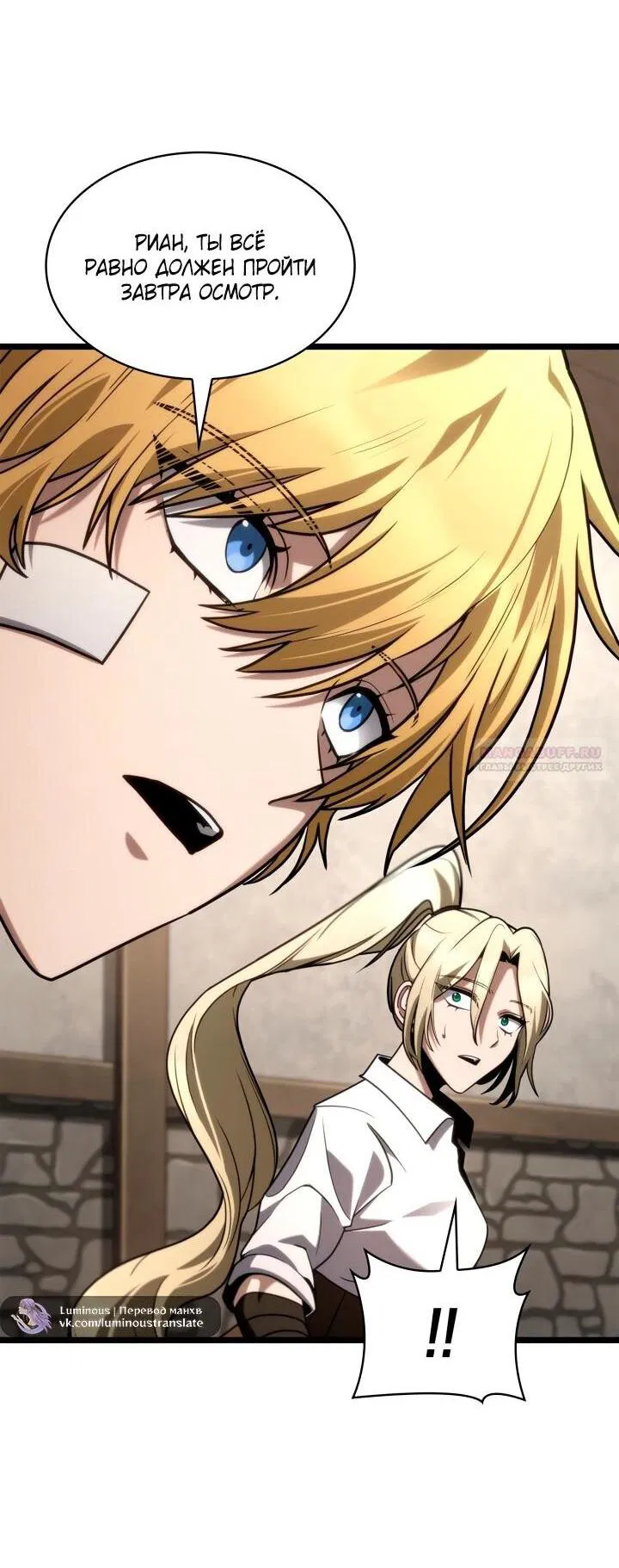 Манга Безграничный маг - Глава 142 Страница 75