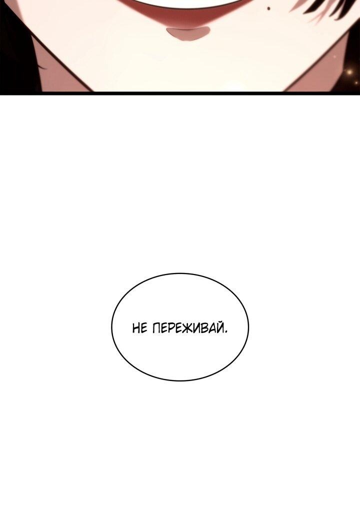 Манга Безграничный маг - Глава 142 Страница 22