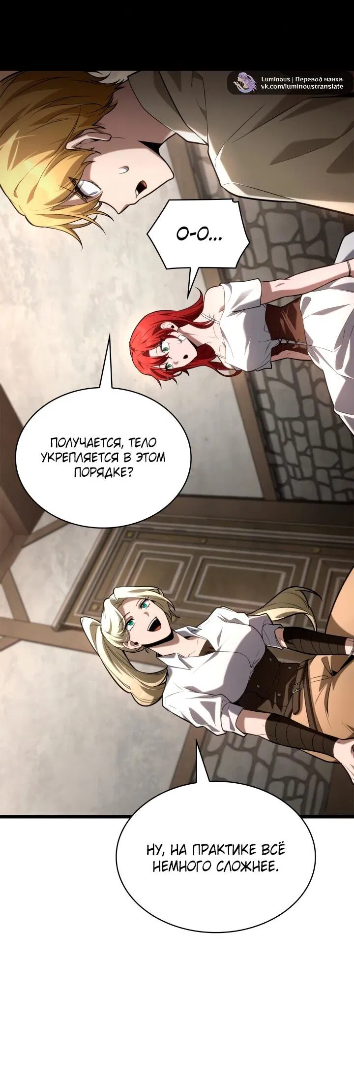 Манга Безграничный маг - Глава 142 Страница 58