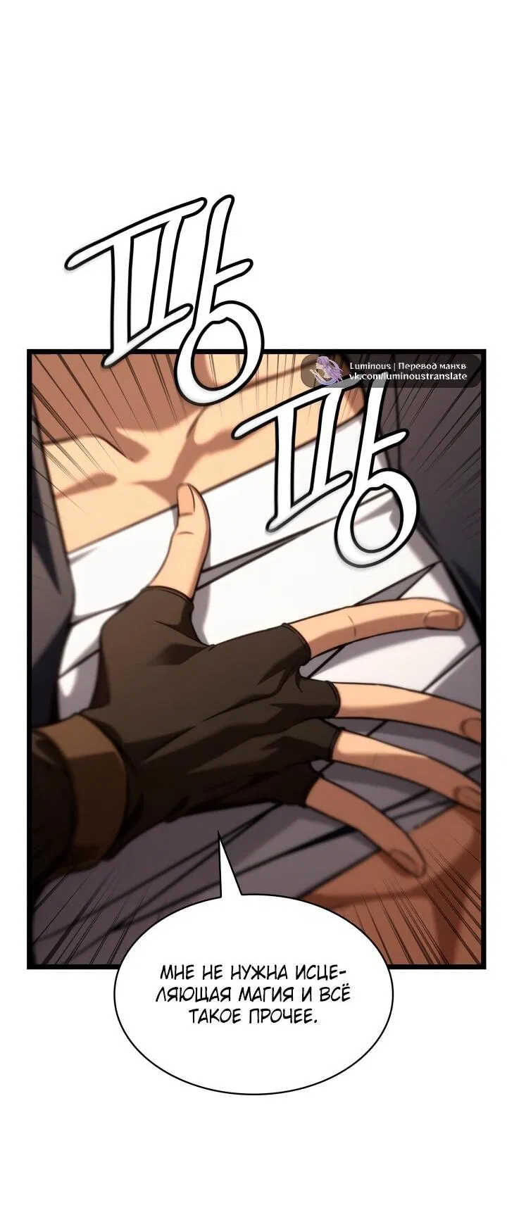 Манга Безграничный маг - Глава 142 Страница 69