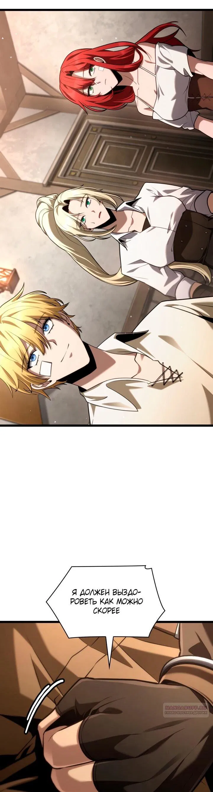 Манга Безграничный маг - Глава 142 Страница 82