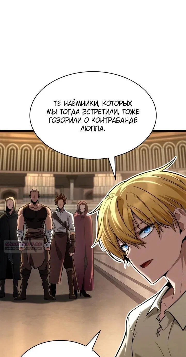 Манга Безграничный маг - Глава 142 Страница 5