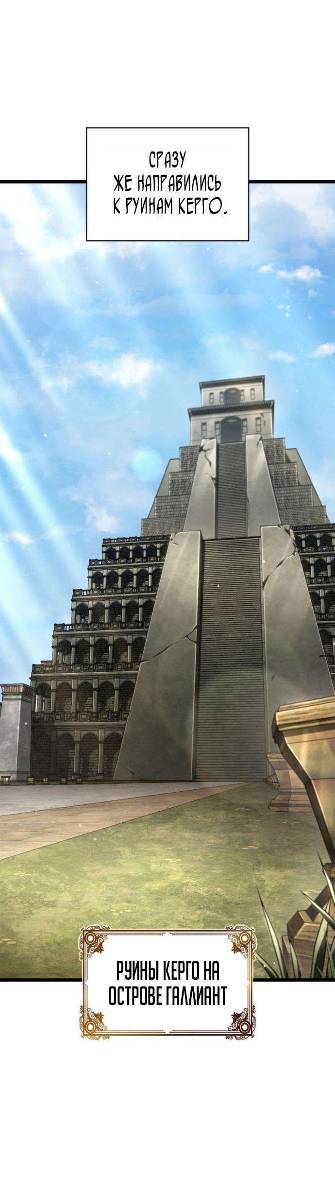 Манга Безграничный маг - Глава 143 Страница 5