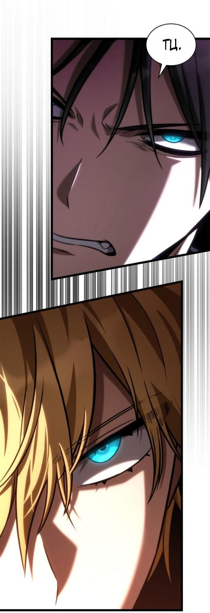 Манга Безграничный маг - Глава 143 Страница 53