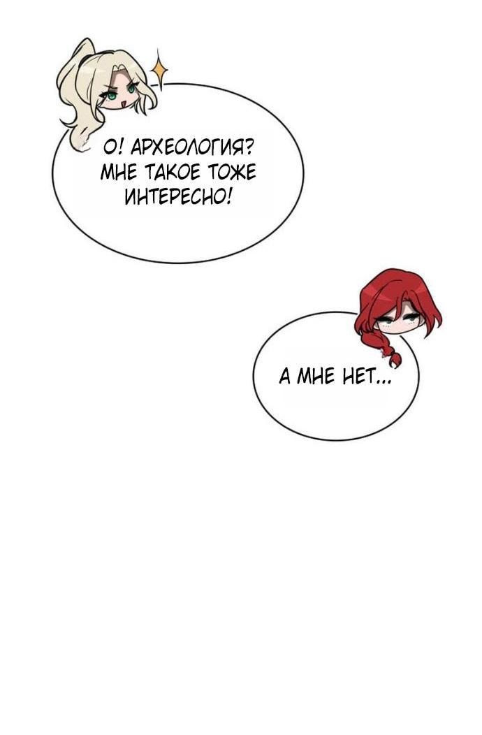 Манга Безграничный маг - Глава 143 Страница 69