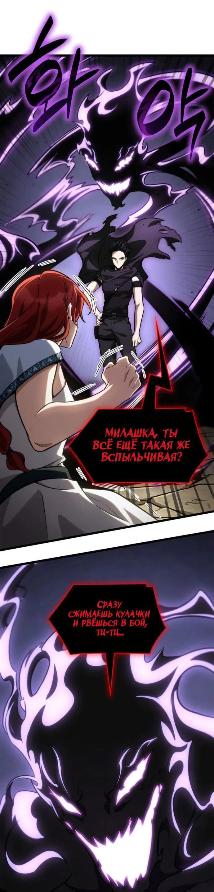 Манга Безграничный маг - Глава 143 Страница 41