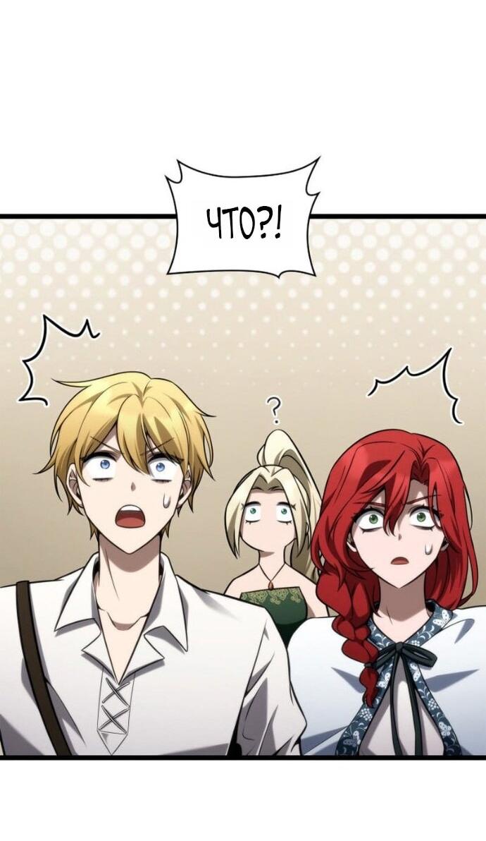 Манга Безграничный маг - Глава 143 Страница 24