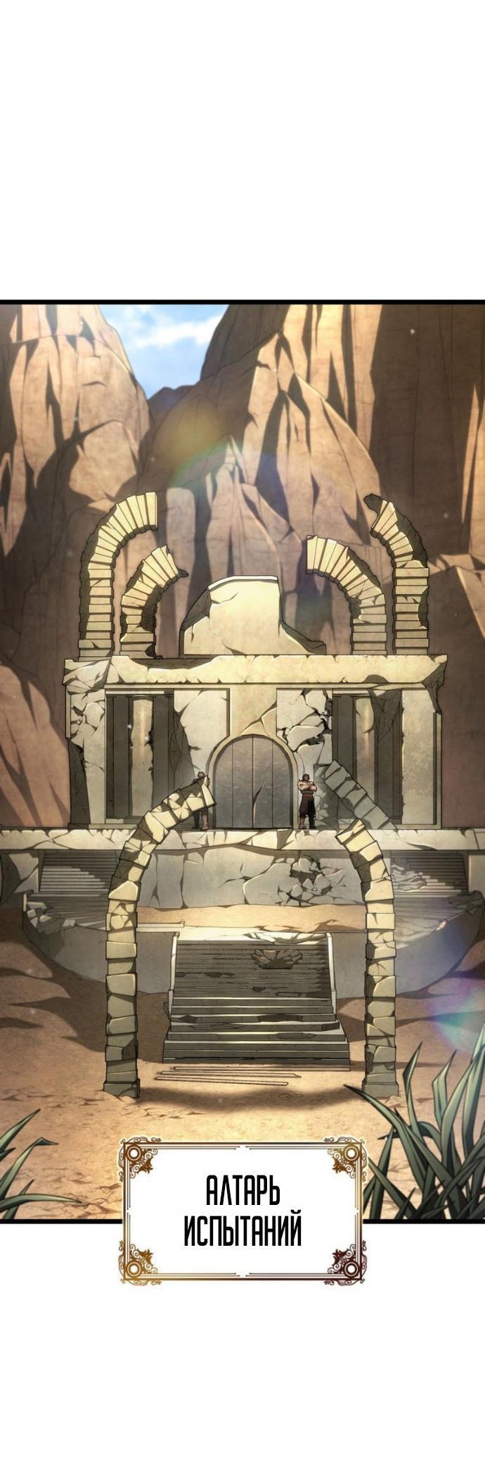 Манга Безграничный маг - Глава 143 Страница 15