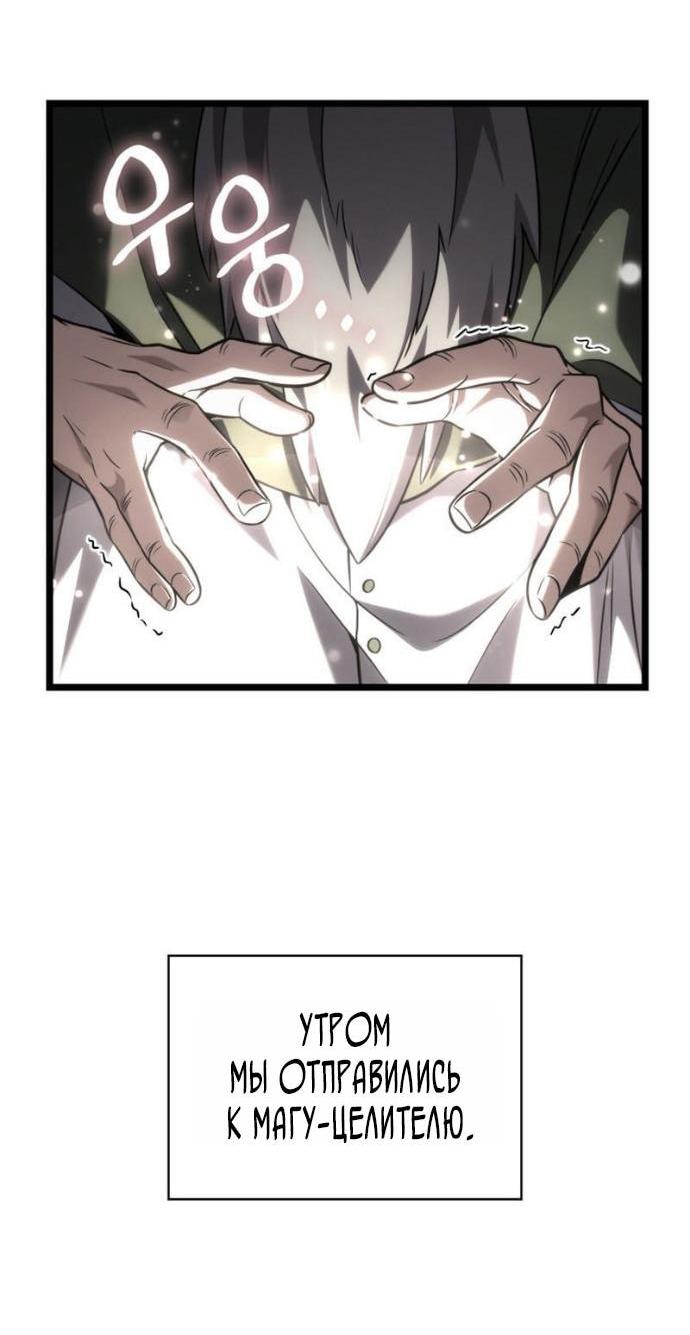 Манга Безграничный маг - Глава 143 Страница 2