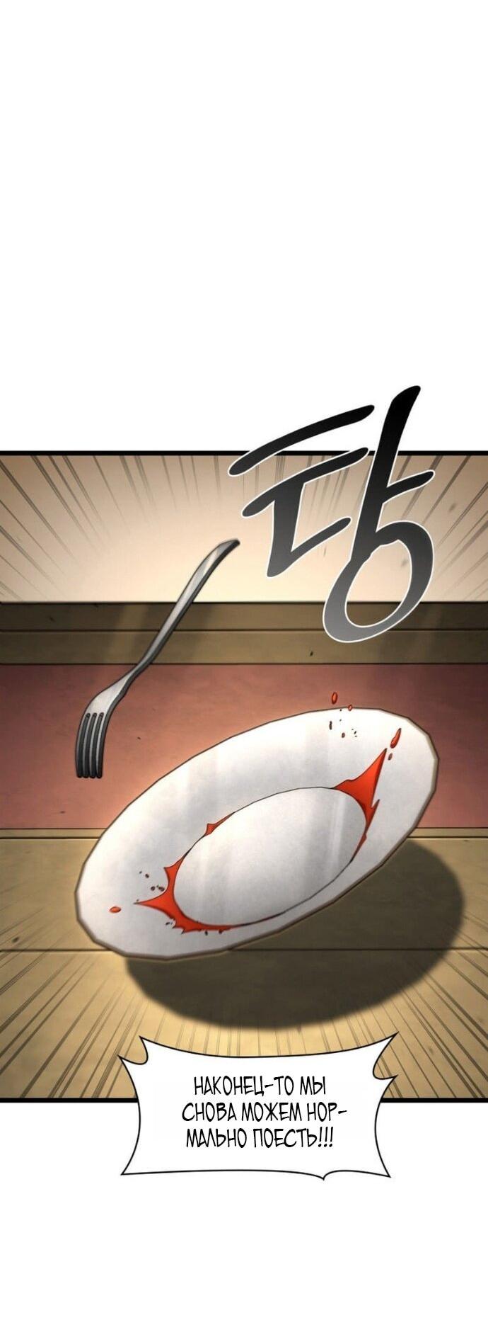 Манга Безграничный маг - Глава 143 Страница 65