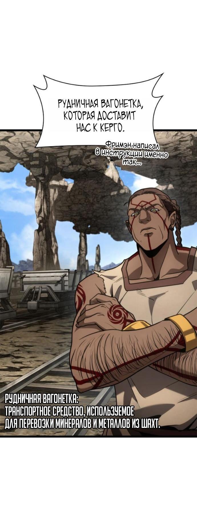 Манга Безграничный маг - Глава 143 Страница 7