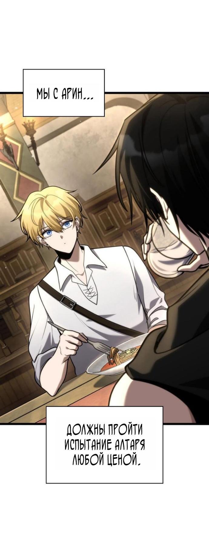 Манга Безграничный маг - Глава 143 Страница 71