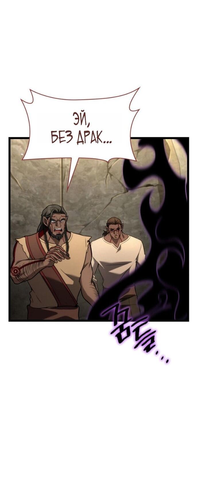 Манга Безграничный маг - Глава 143 Страница 40