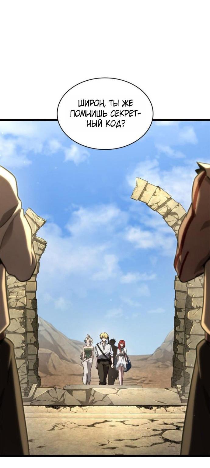 Манга Безграничный маг - Глава 143 Страница 16