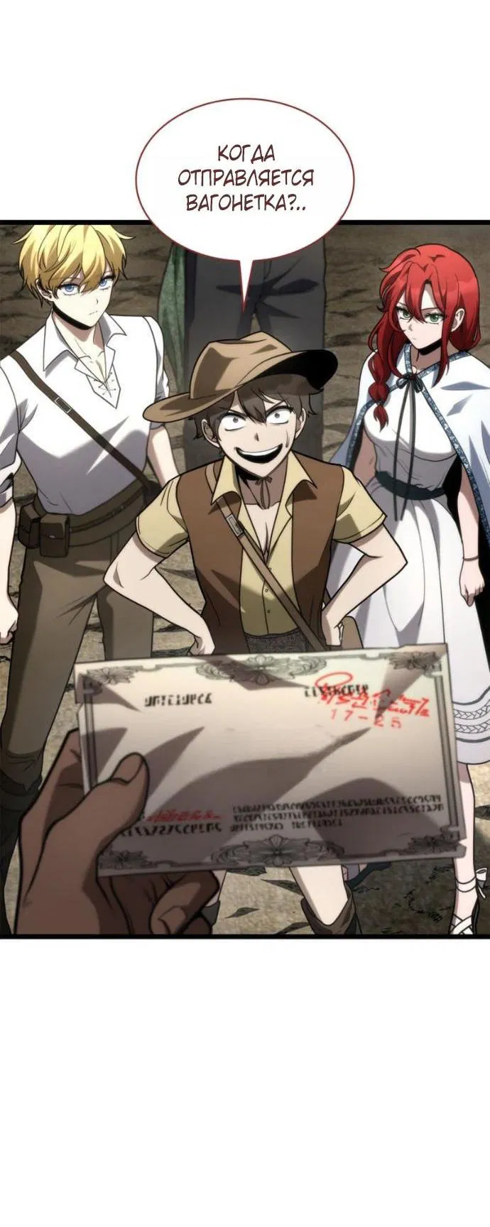 Манга Безграничный маг - Глава 143 Страница 10