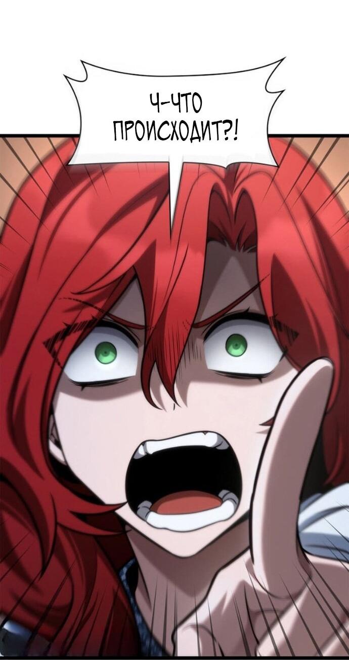 Манга Безграничный маг - Глава 143 Страница 25