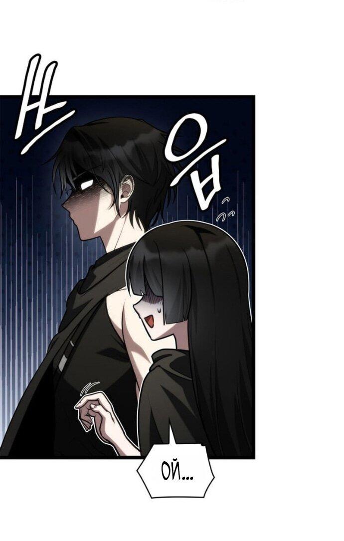 Манга Безграничный маг - Глава 143 Страница 34