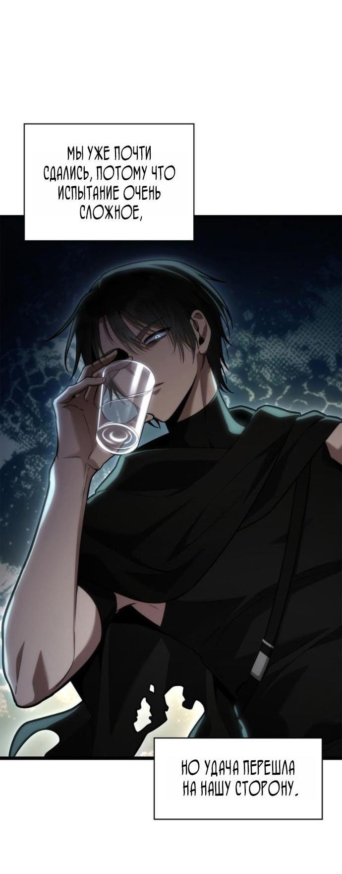 Манга Безграничный маг - Глава 143 Страница 72