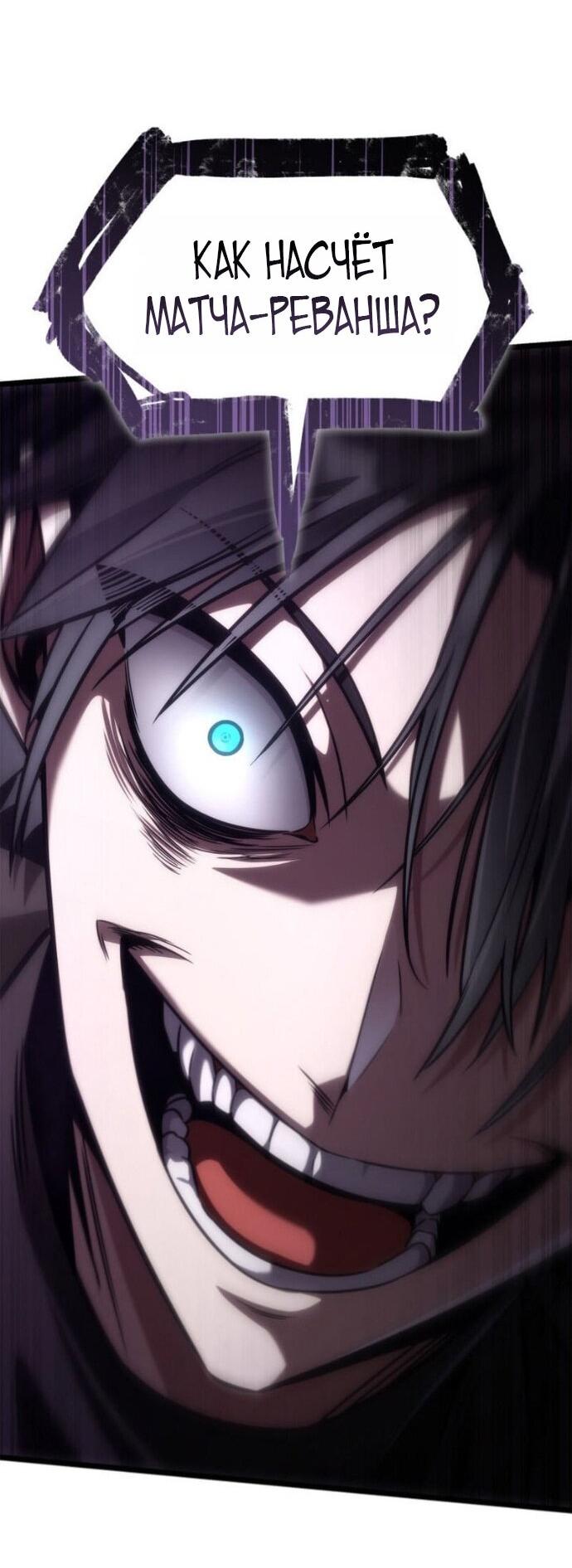 Манга Безграничный маг - Глава 143 Страница 48