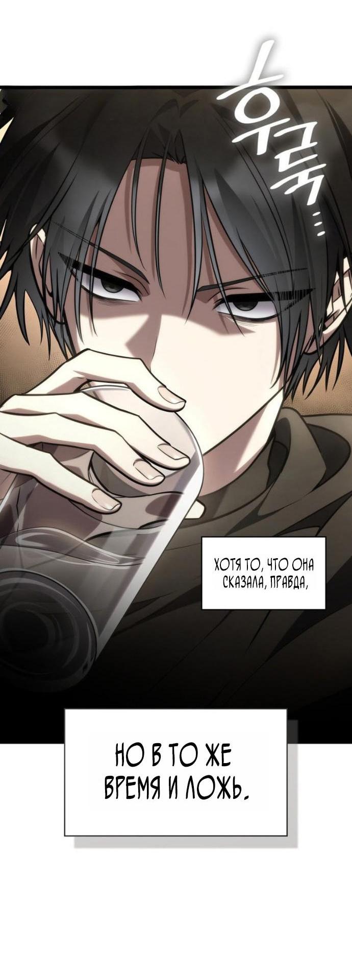 Манга Безграничный маг - Глава 143 Страница 70